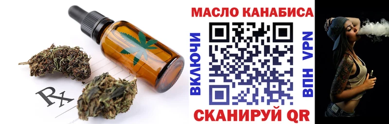 Еда ТГК марихуана  Демидов 