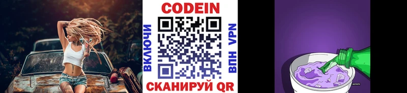 Кодеиновый сироп Lean Purple Drank Демидов