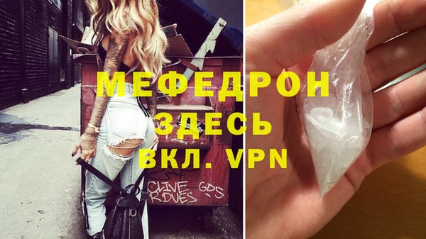 MESCALINE Бородино